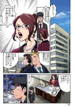 怪人