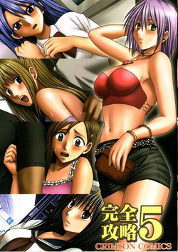 kanzen koryaku5