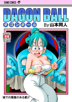[Yamamoto] Punishment in Pilaf's Castle